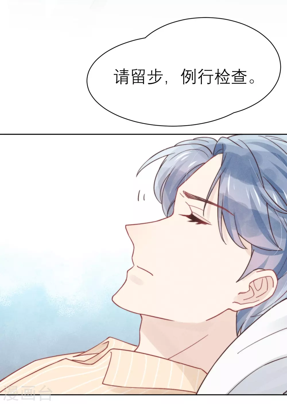 心聲緋緋 - 第47話 - 5