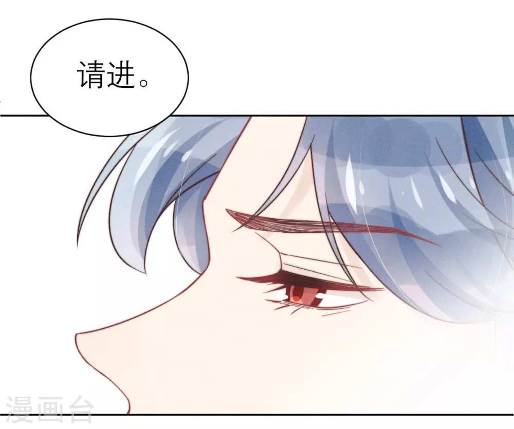 心聲緋緋 - 第47話 - 6