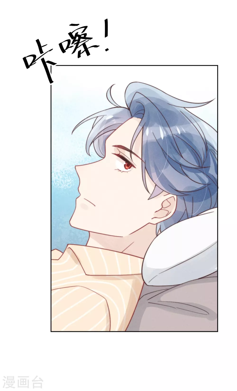 心聲緋緋 - 第47話 - 1