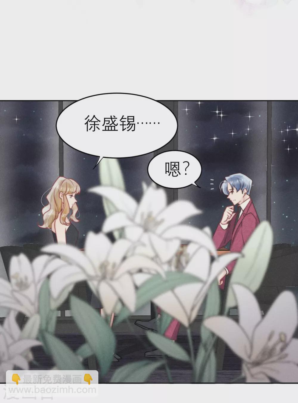 心聲緋緋 - 第49話 - 1