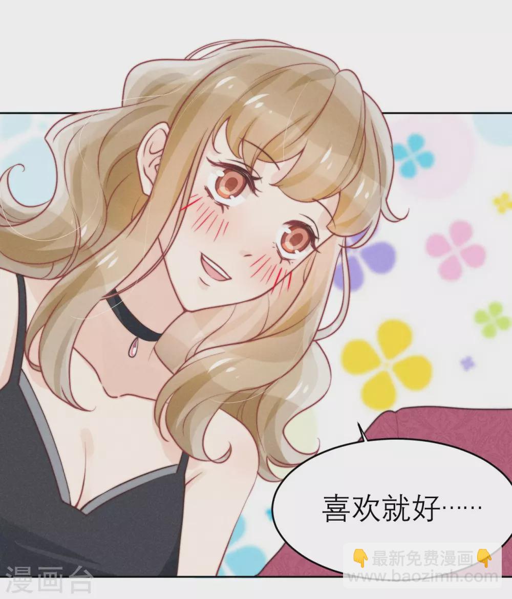 心聲緋緋 - 第49話 - 2