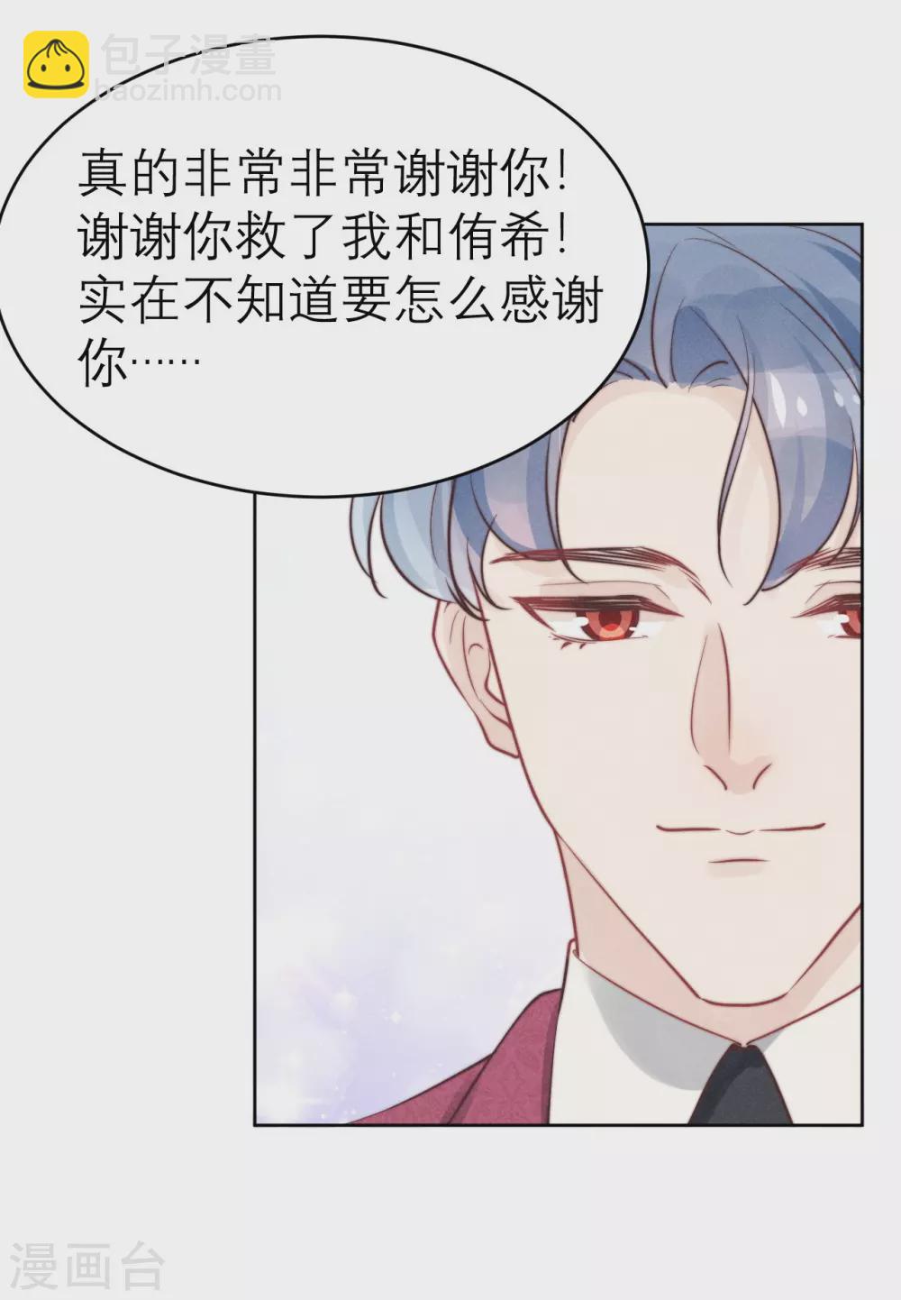 心聲緋緋 - 第49話 - 4