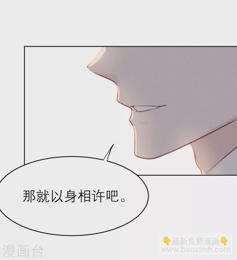 心聲緋緋 - 第49話 - 5