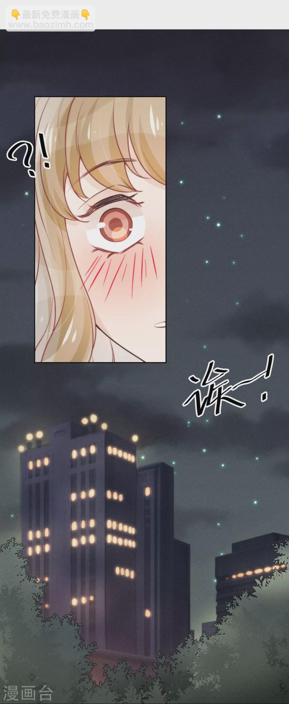 心聲緋緋 - 第49話 - 6