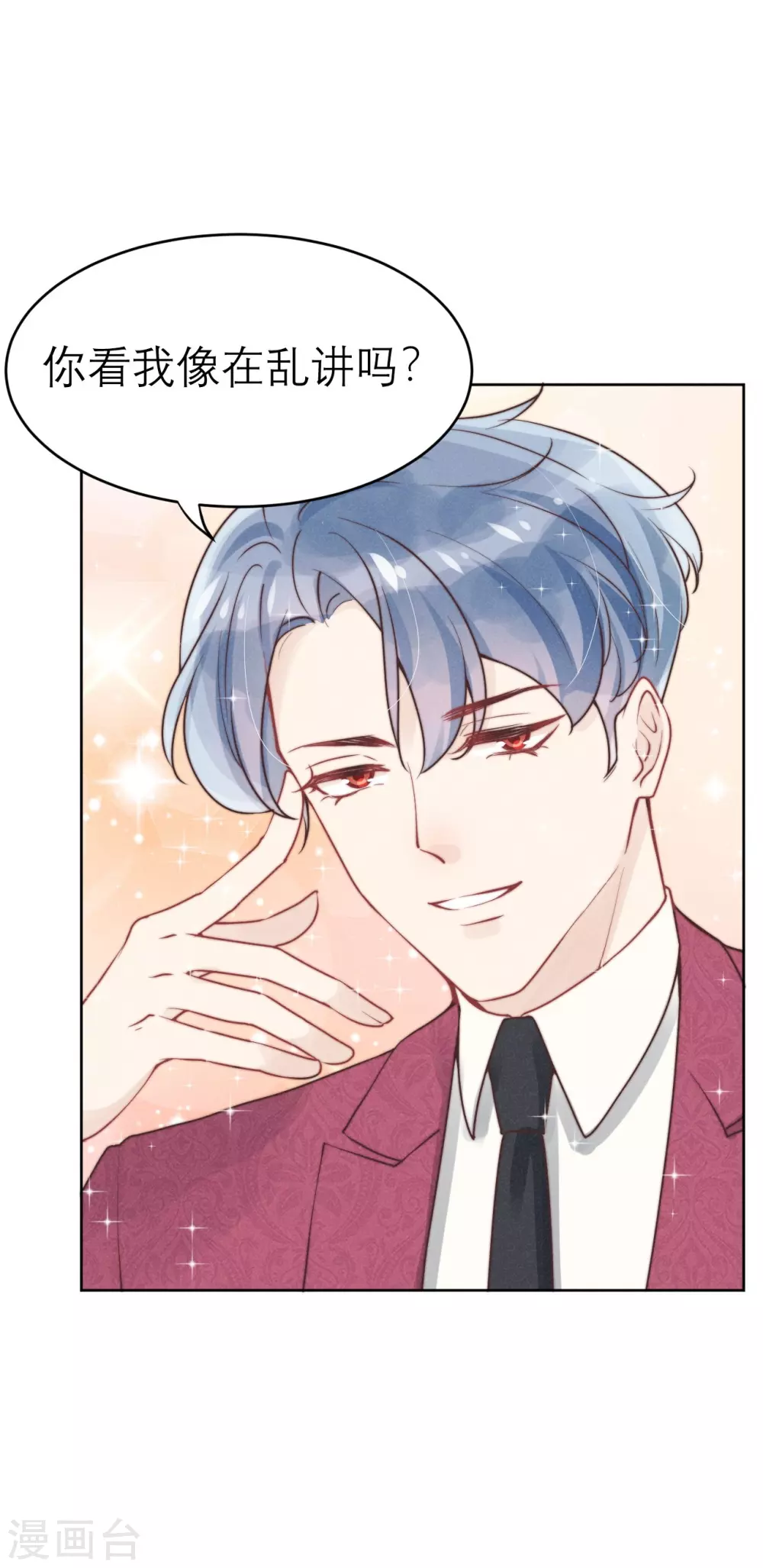 心聲緋緋 - 第49話 - 2