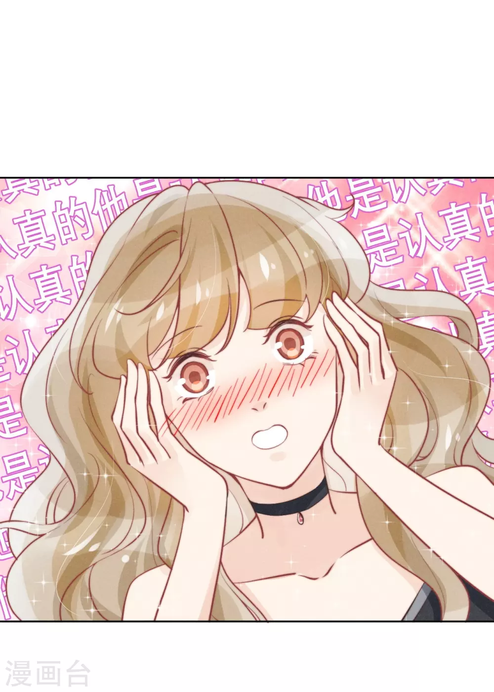 心聲緋緋 - 第49話 - 3