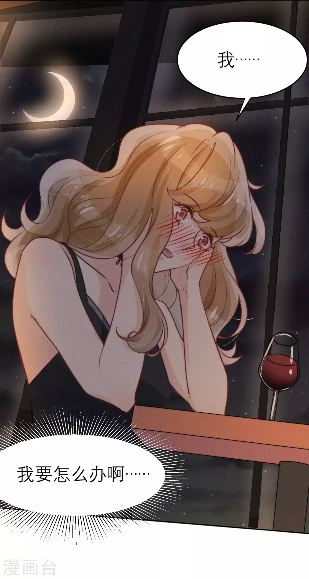 心聲緋緋 - 第49話 - 5