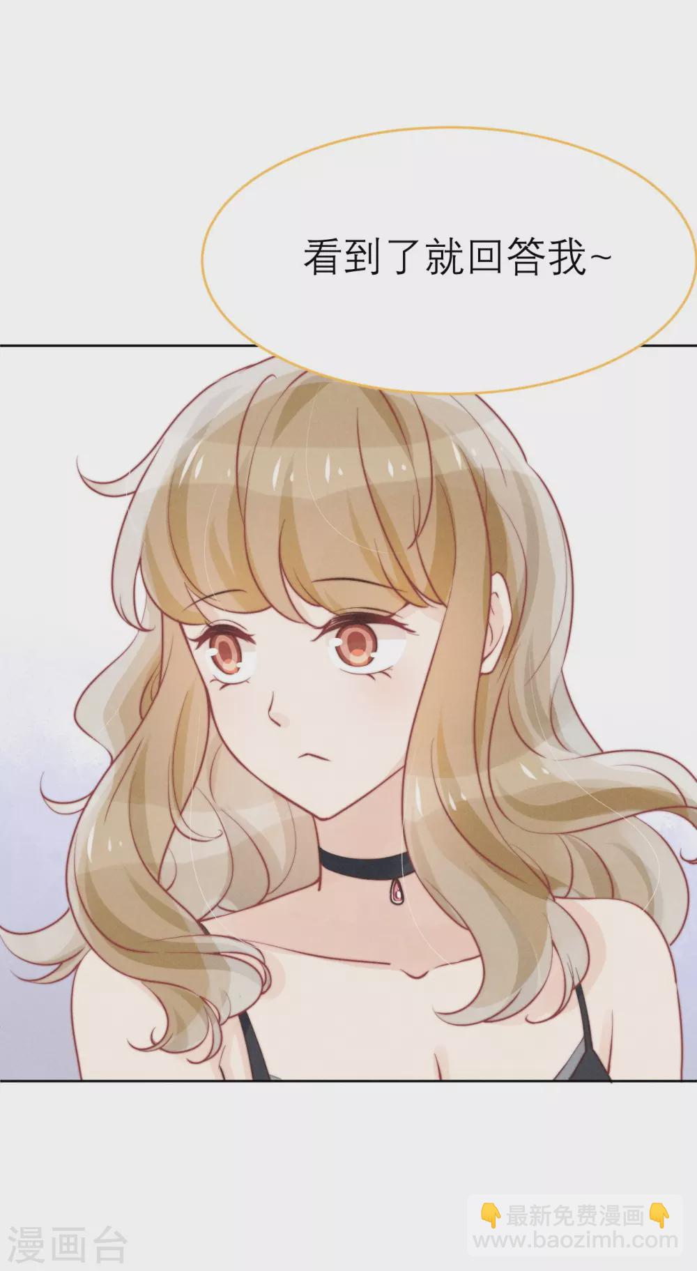 心聲緋緋 - 第49話 - 3