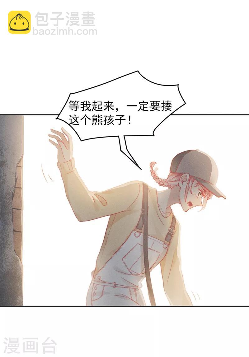 心聲緋緋 - 第6話 - 4