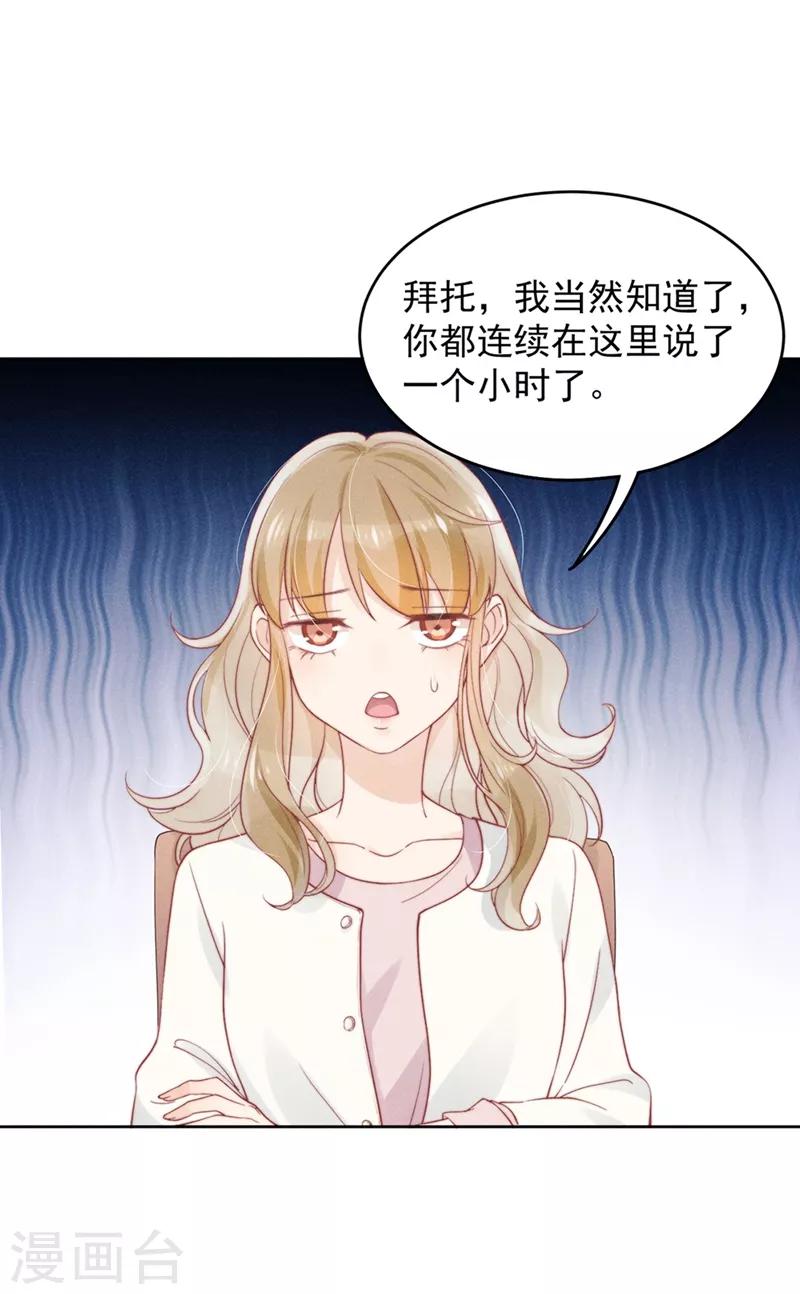 心聲緋緋 - 第6話 - 5