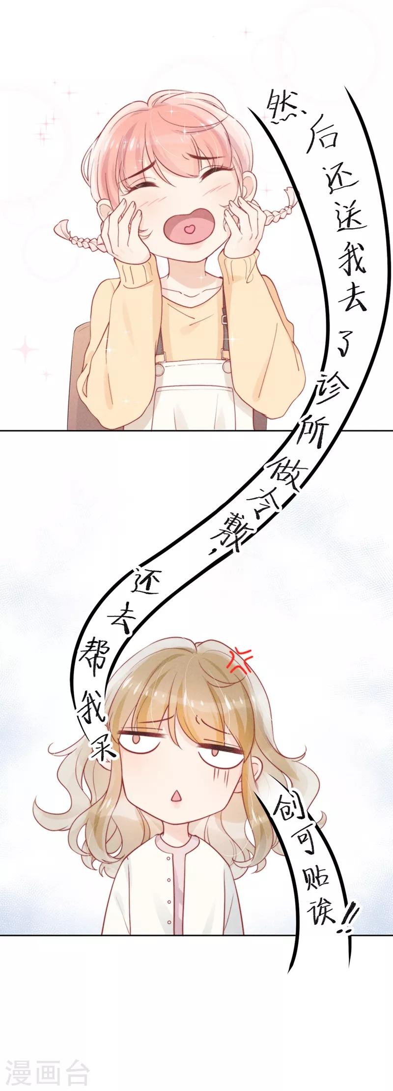 心聲緋緋 - 第6話 - 2