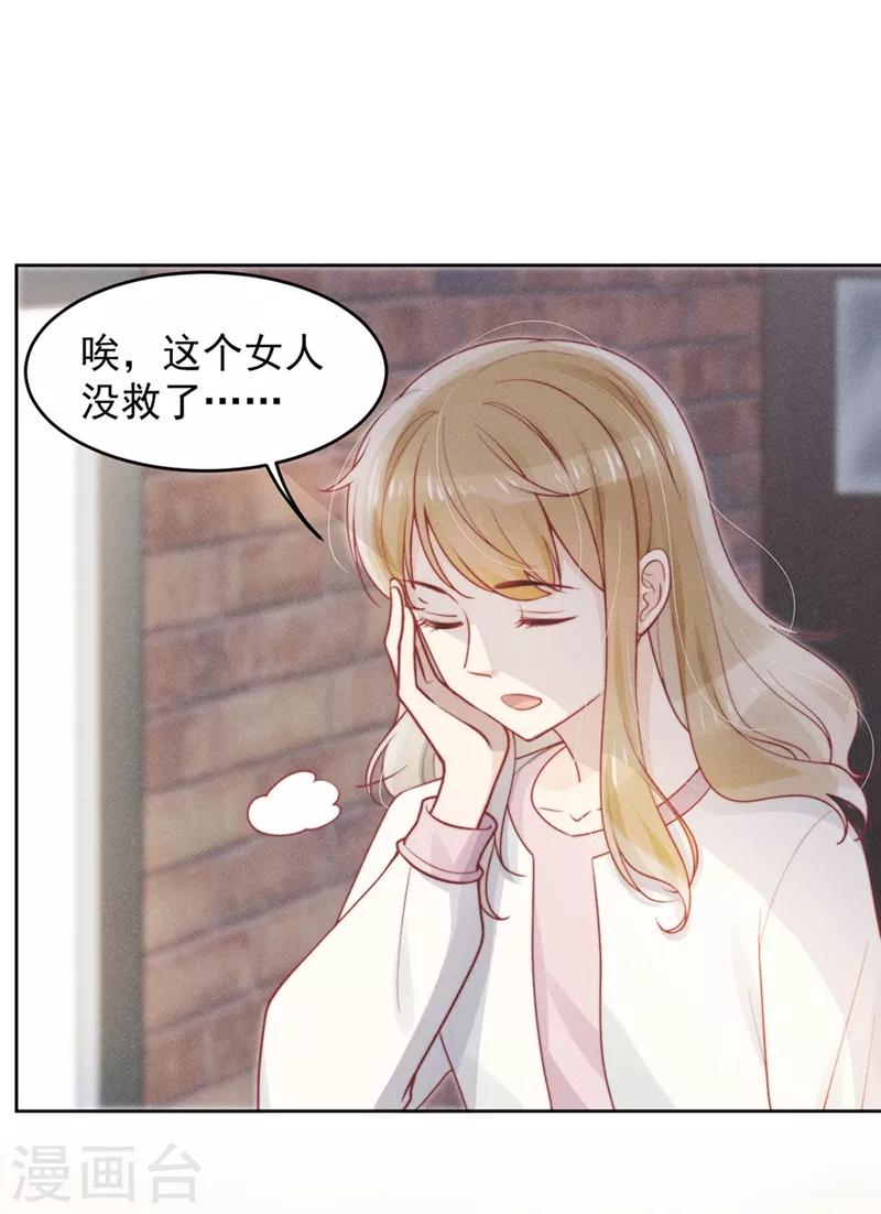 心聲緋緋 - 第6話 - 3