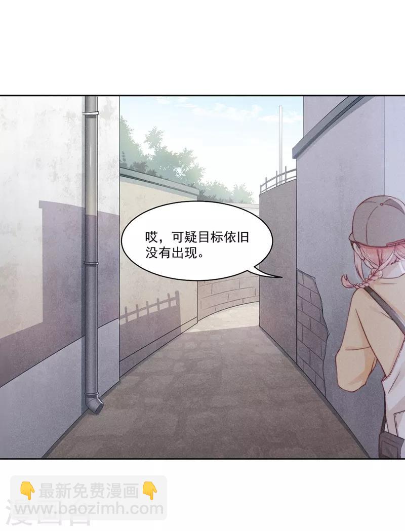 心聲緋緋 - 第6話 - 3