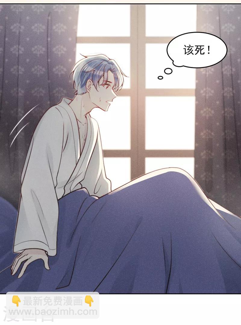 心聲緋緋 - 第6話 - 4