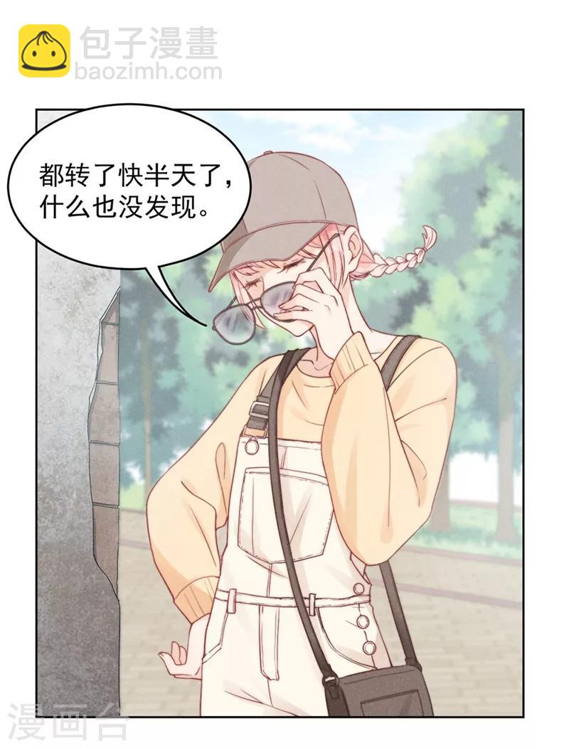 心聲緋緋 - 第6話 - 4