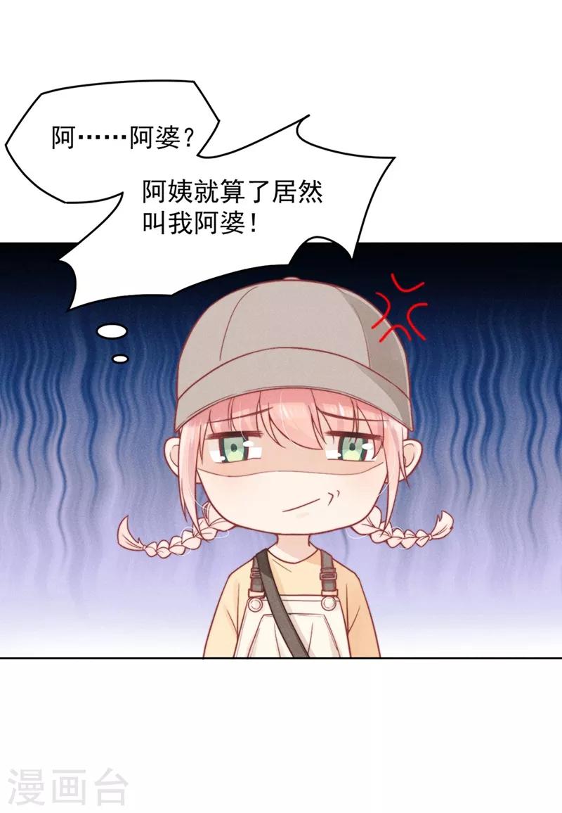 心聲緋緋 - 第6話 - 3