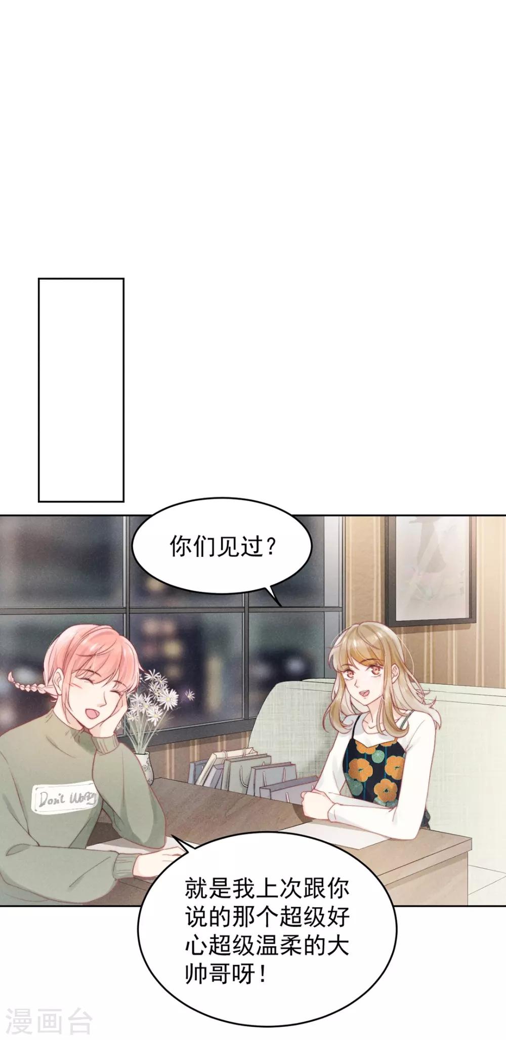 心聲緋緋 - 第8話 - 4