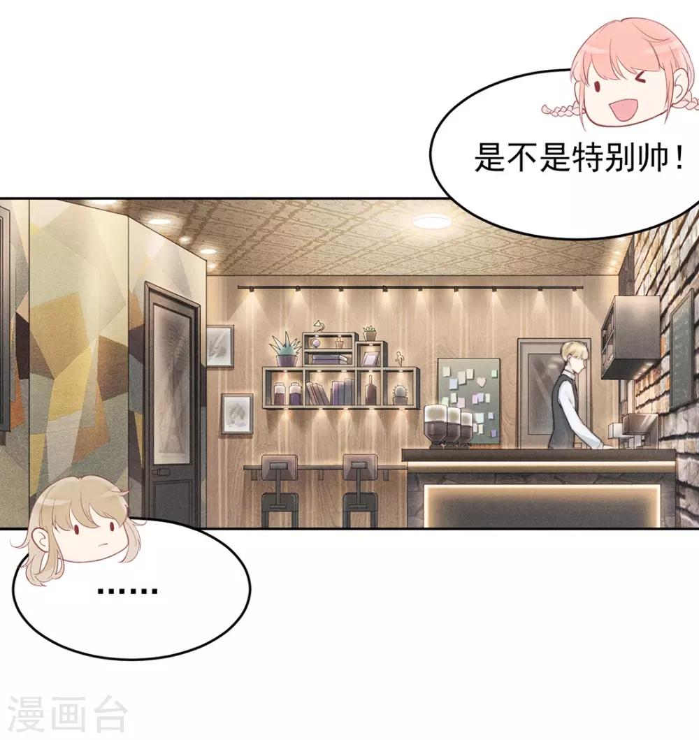 心聲緋緋 - 第8話 - 5