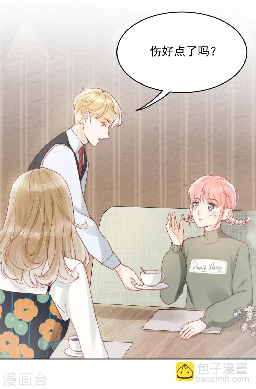 心聲緋緋 - 第8話 - 1