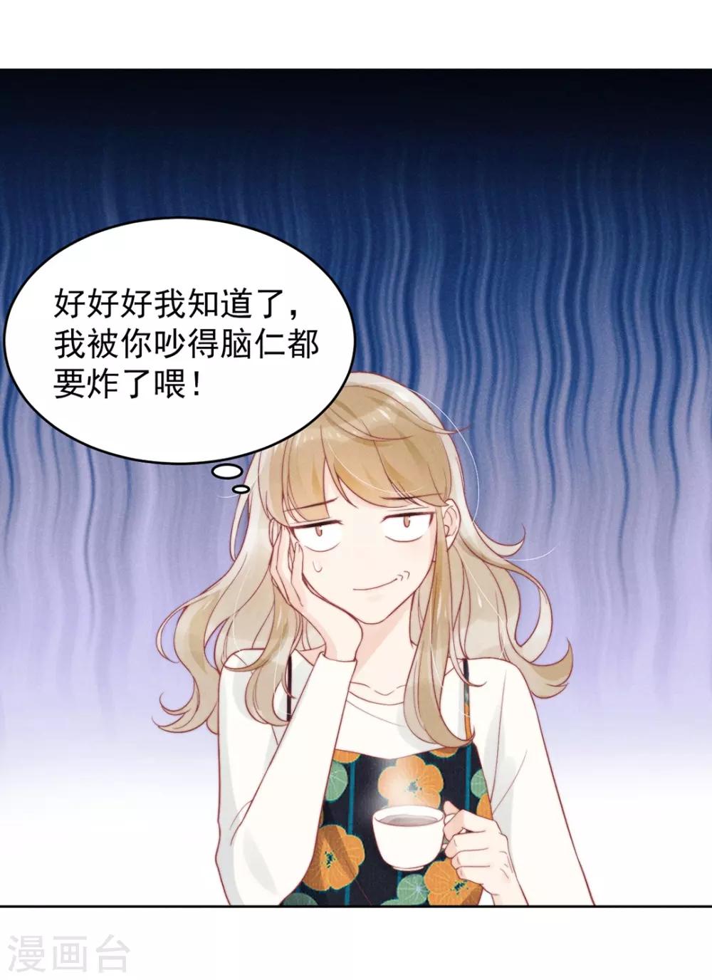 心聲緋緋 - 第8話 - 3