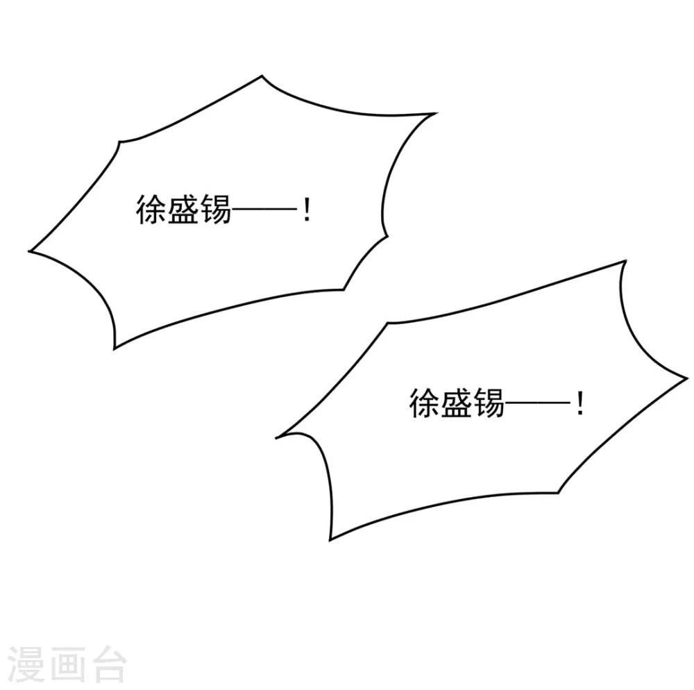 心聲緋緋 - 第8話 - 4