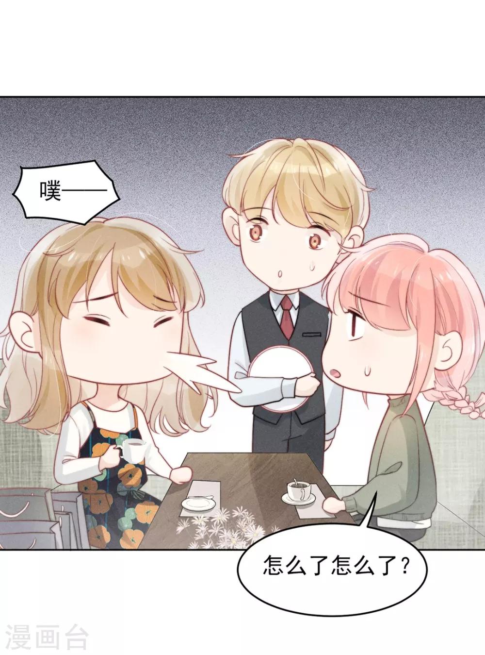 心聲緋緋 - 第8話 - 6