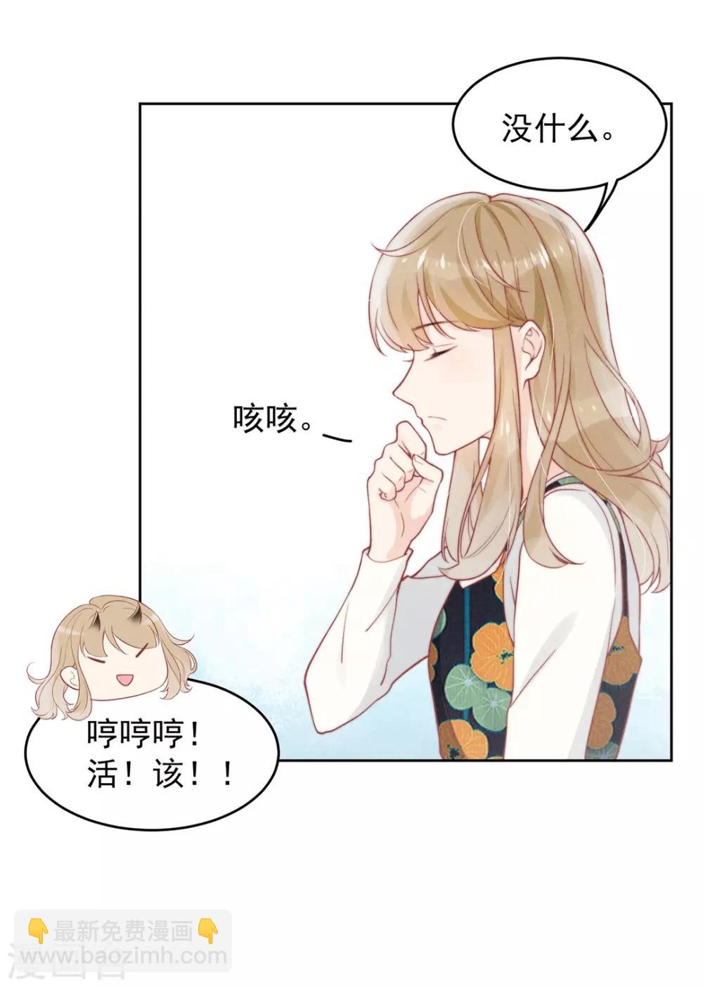 心聲緋緋 - 第8話 - 1