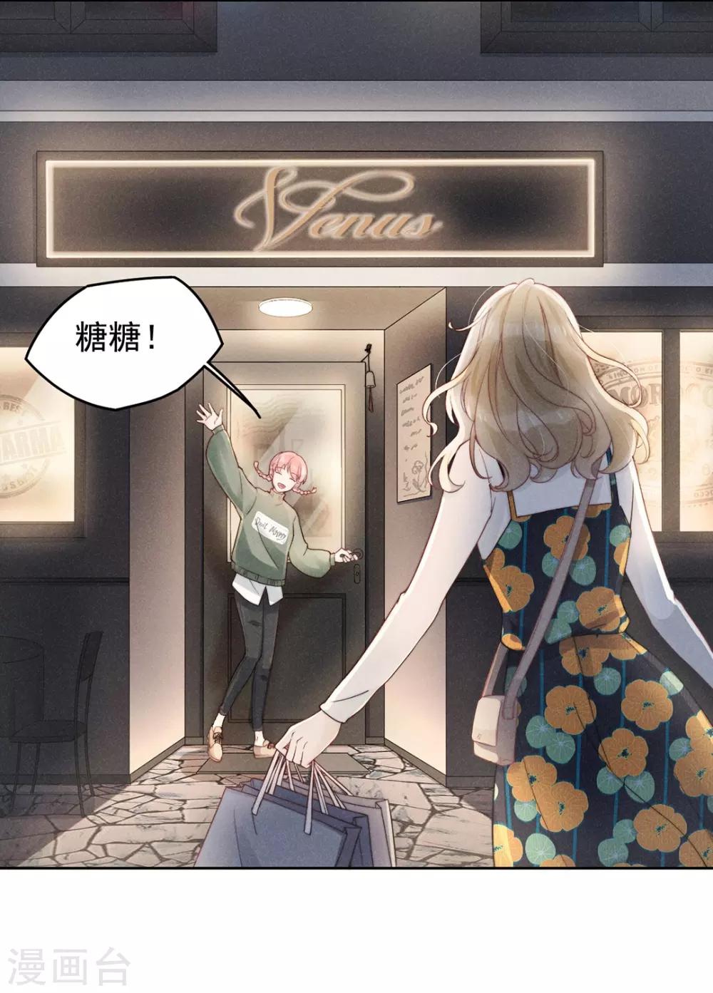 心聲緋緋 - 第8話 - 2