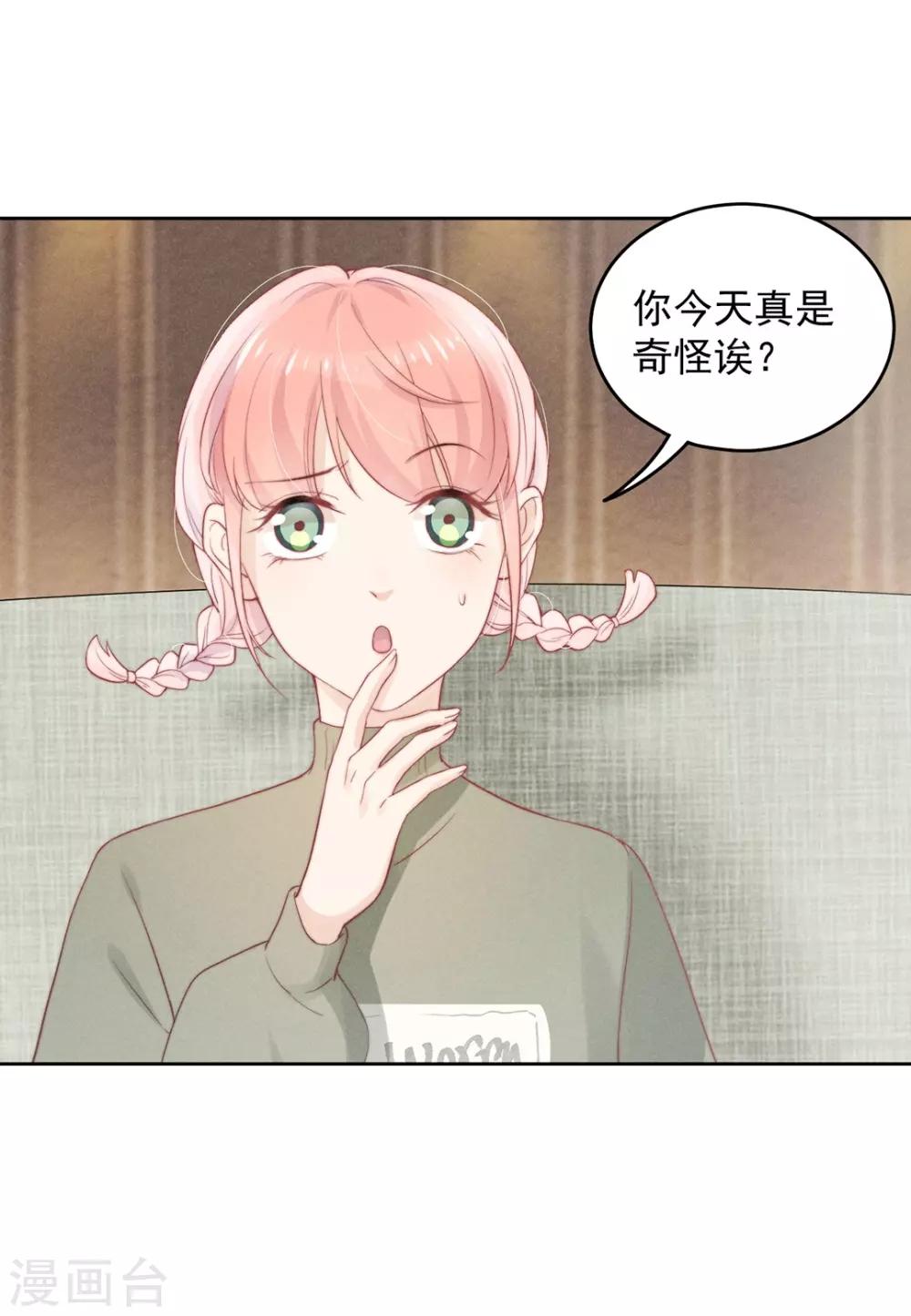 心聲緋緋 - 第8話 - 2