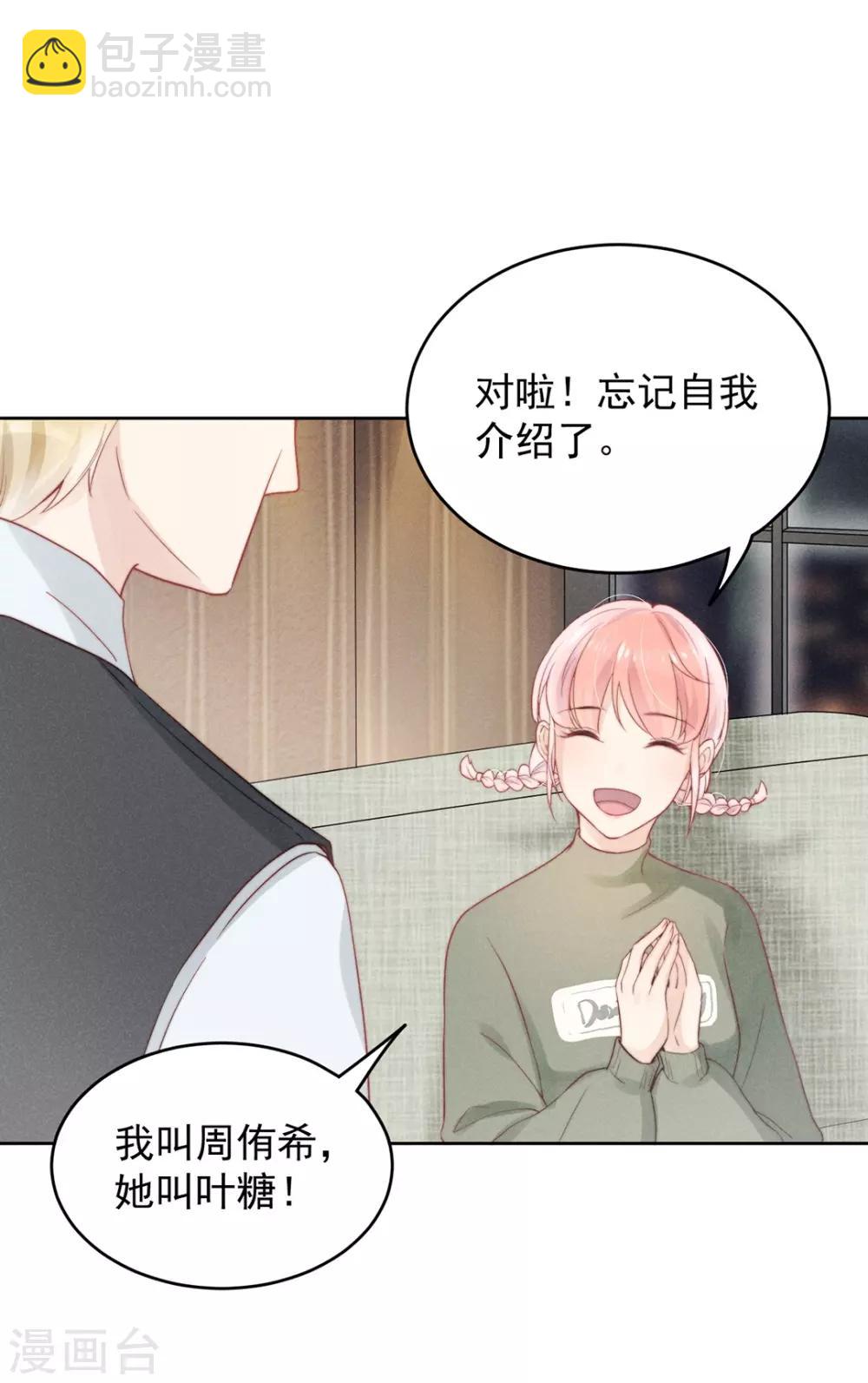 心聲緋緋 - 第8話 - 3