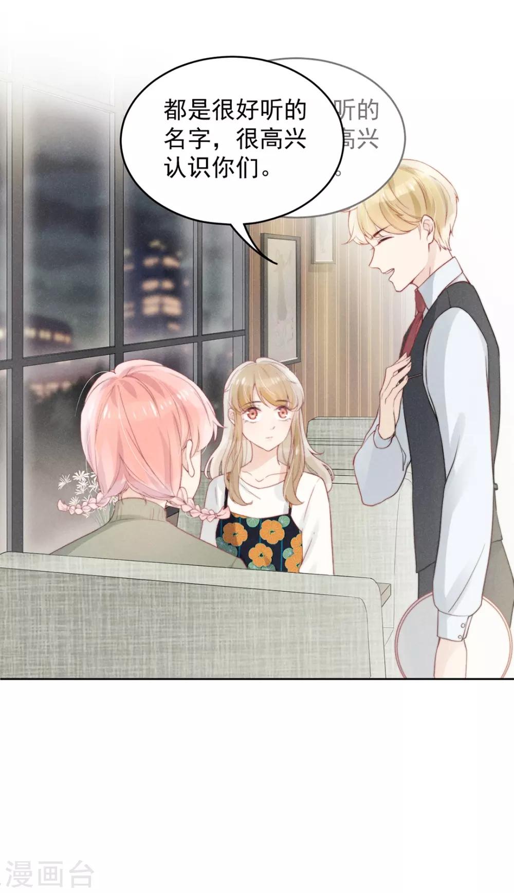 心聲緋緋 - 第8話 - 4