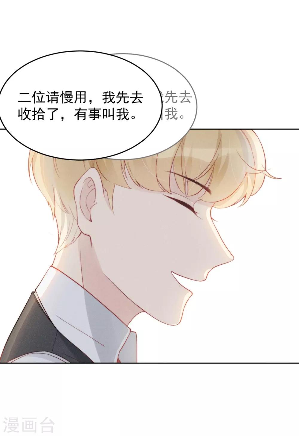 心聲緋緋 - 第8話 - 6