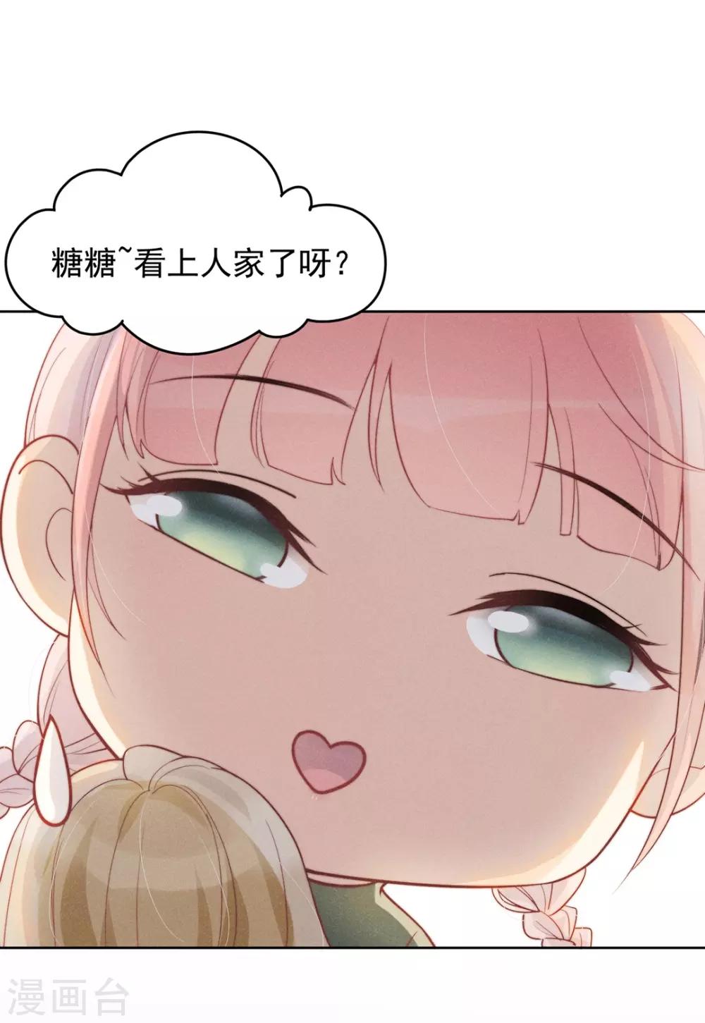 心聲緋緋 - 第8話 - 2