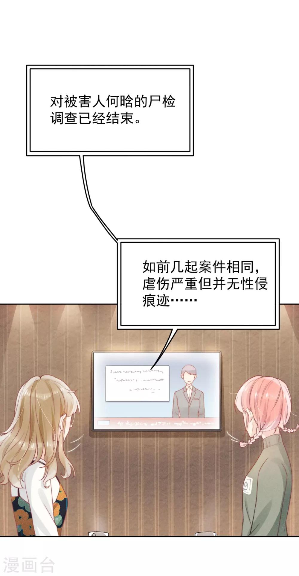 心聲緋緋 - 第8話 - 4