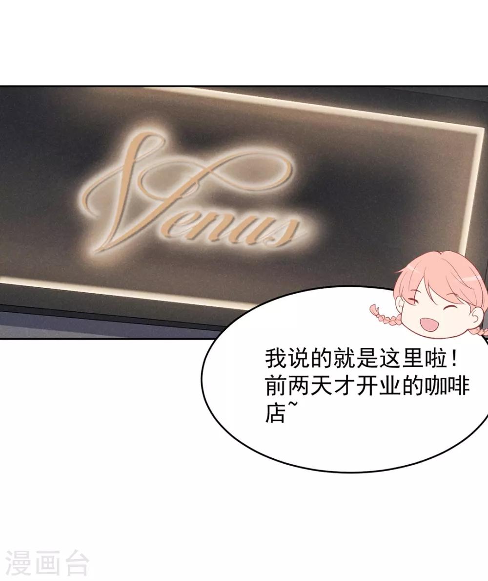 心聲緋緋 - 第8話 - 3