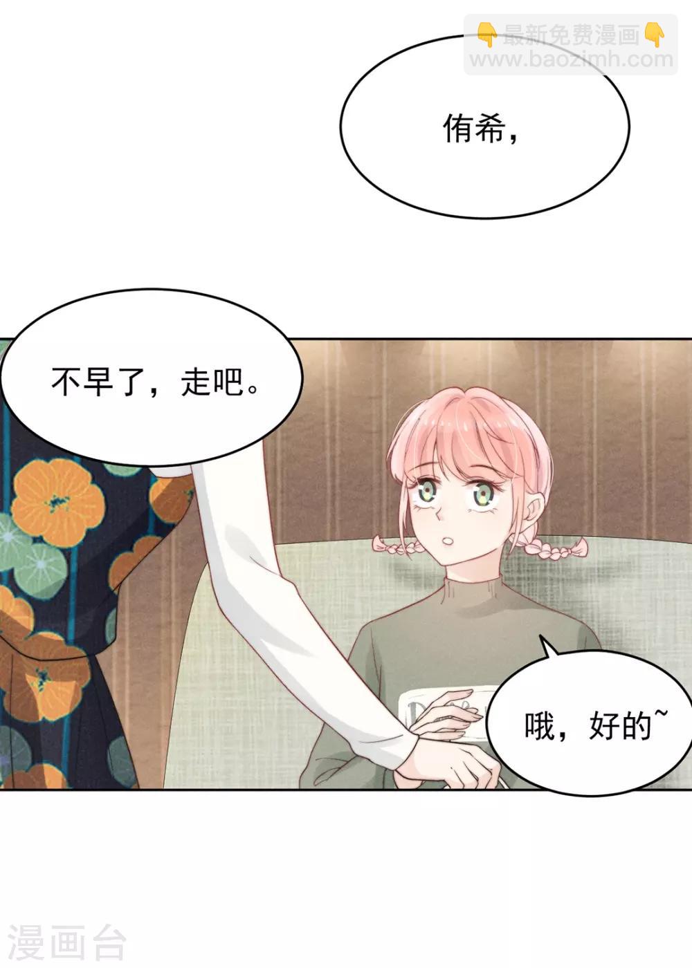 心聲緋緋 - 第8話 - 6