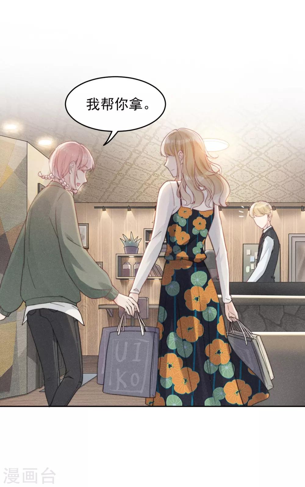 心聲緋緋 - 第8話 - 1