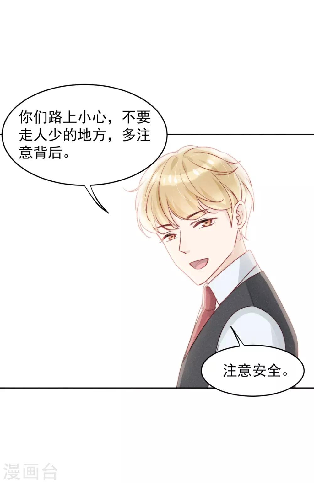 心聲緋緋 - 第8話 - 2