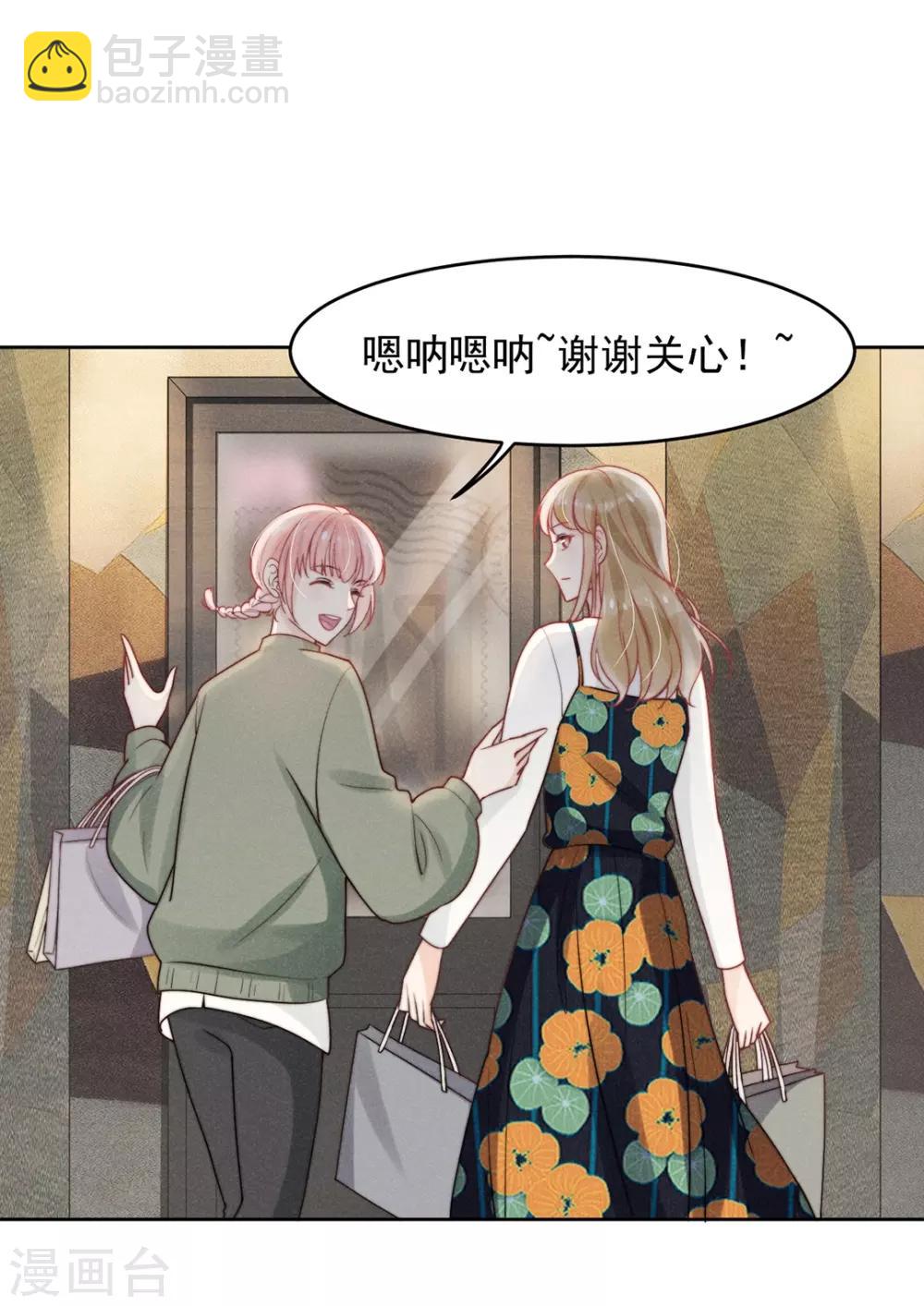 心聲緋緋 - 第8話 - 3