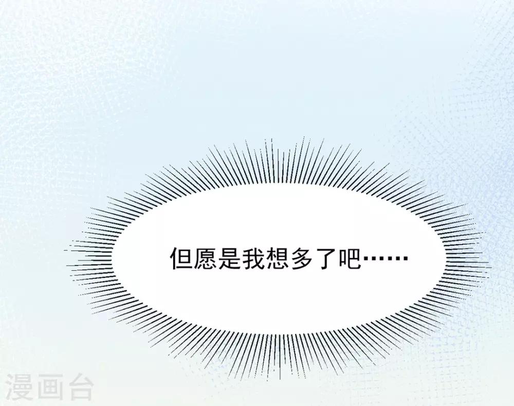 心聲緋緋 - 第8話 - 5