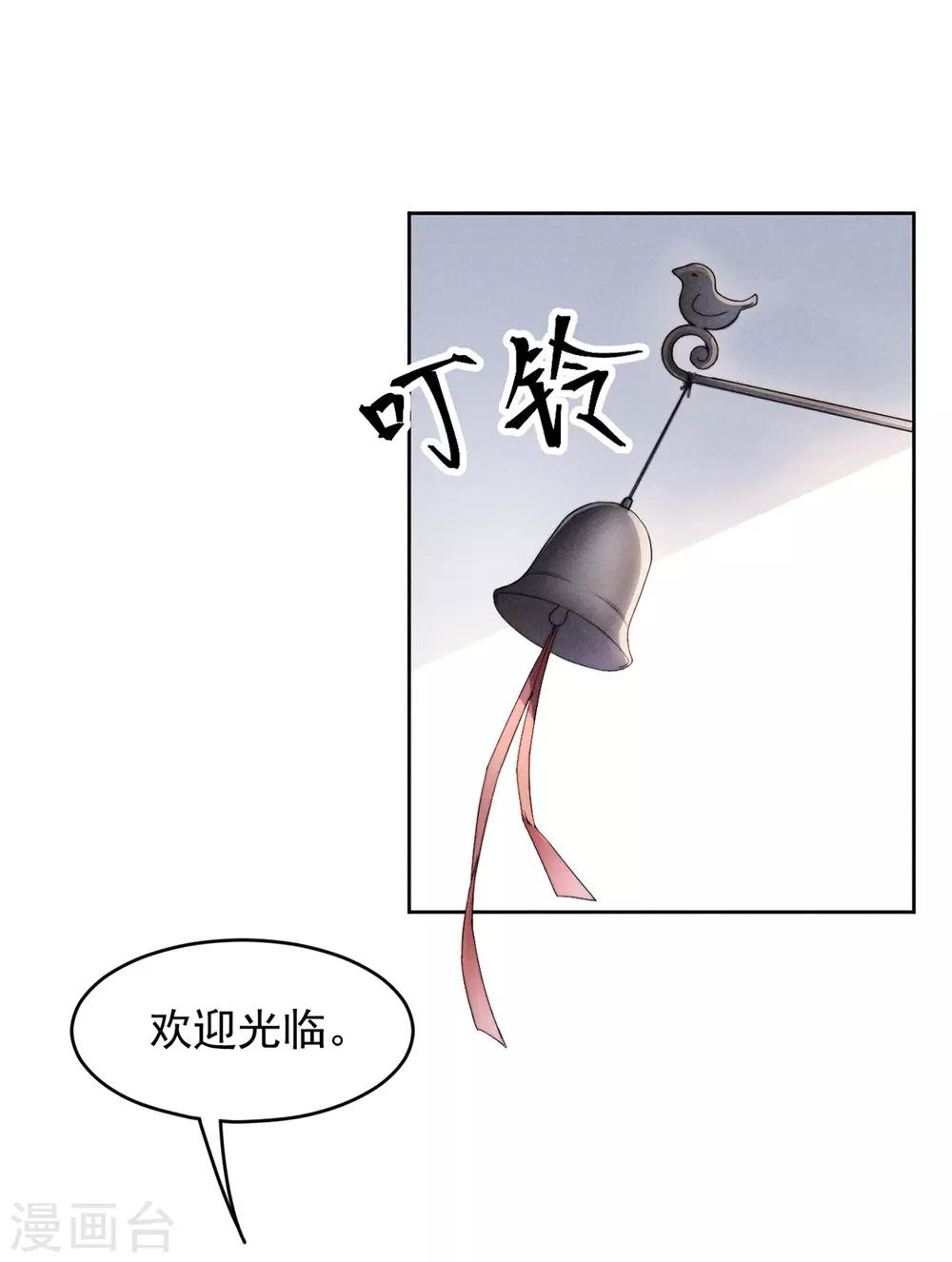 心聲緋緋 - 第8話 - 4