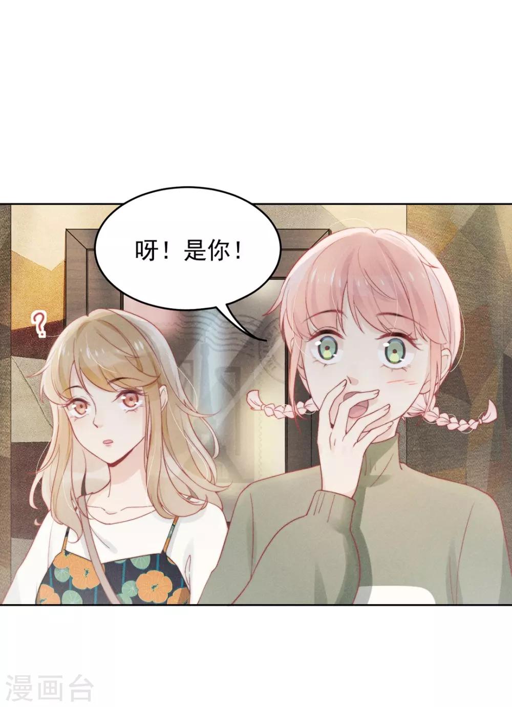 心聲緋緋 - 第8話 - 6