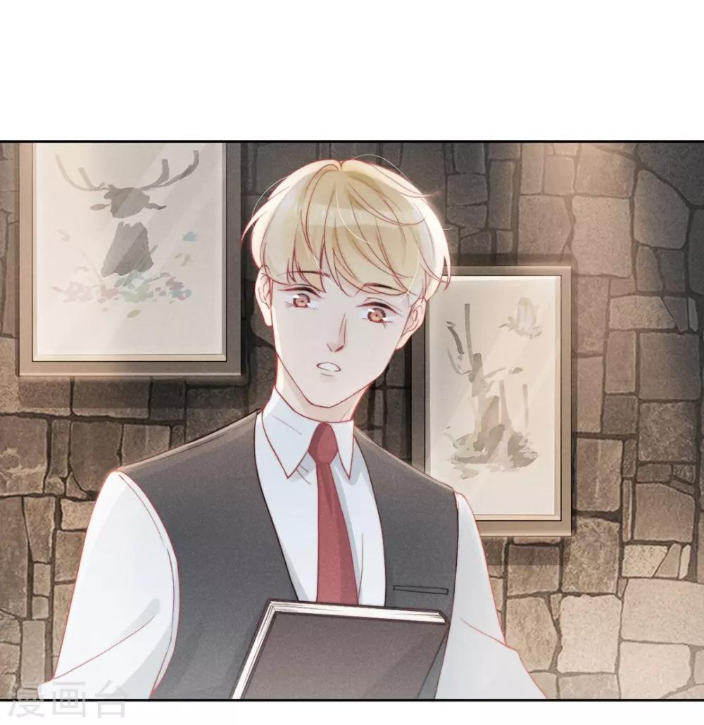 心聲緋緋 - 第8話 - 1