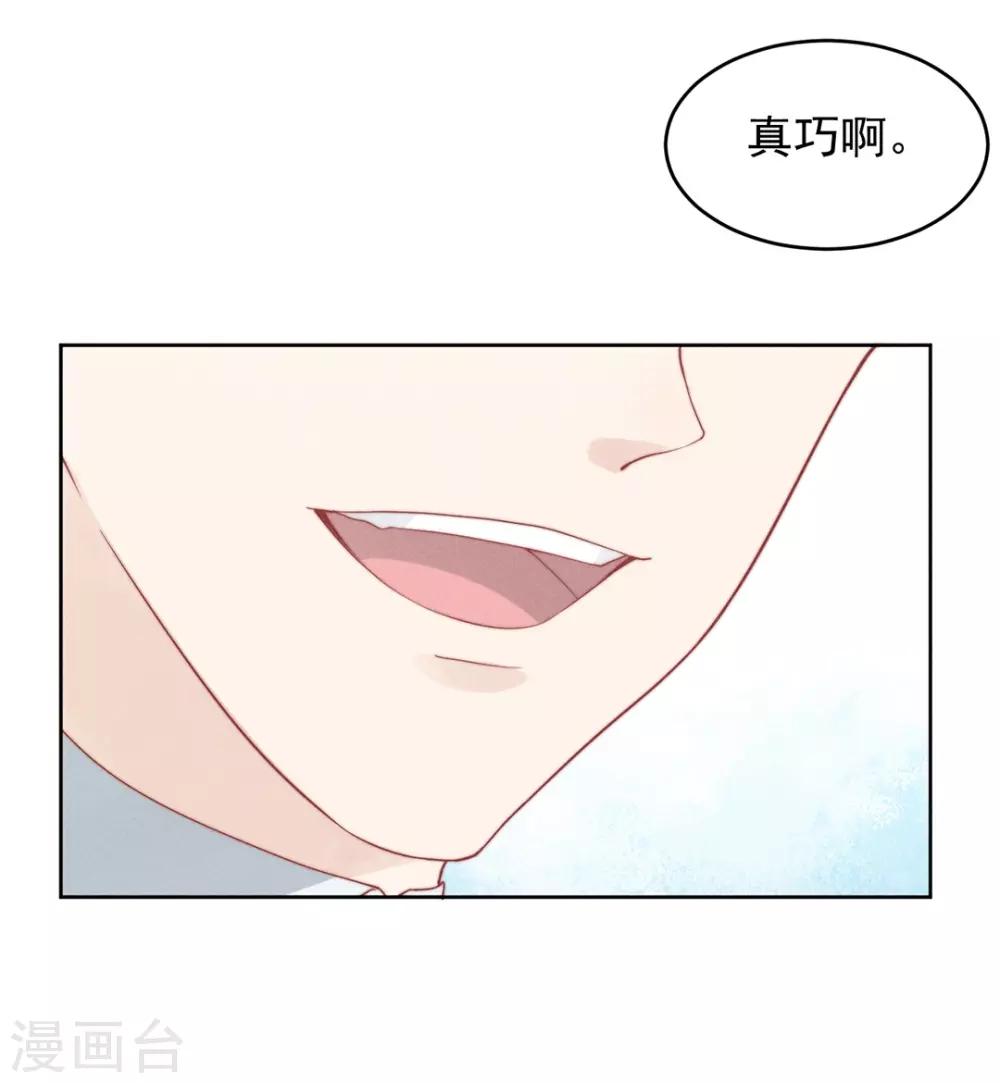 心聲緋緋 - 第8話 - 2