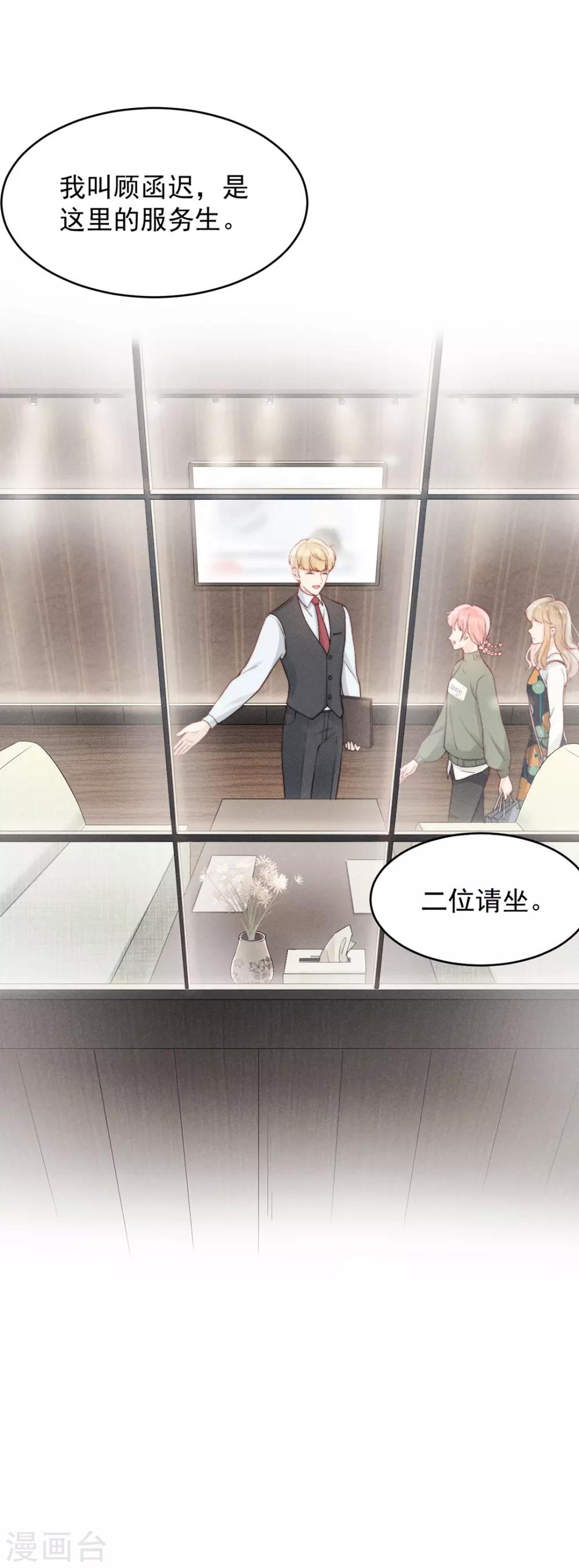 心聲緋緋 - 第8話 - 3