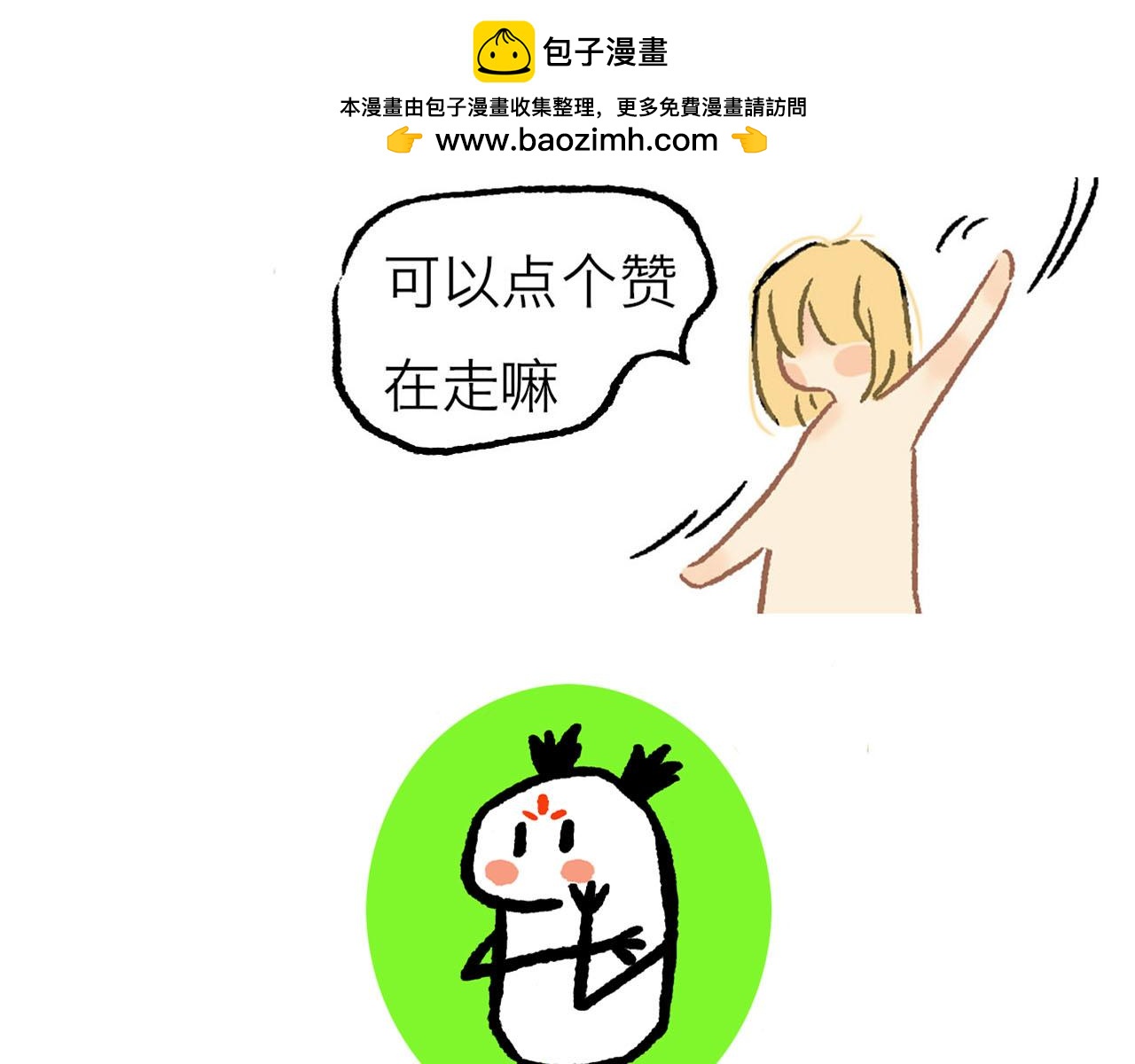 新生-Renascence - 特別篇—七夕 - 1