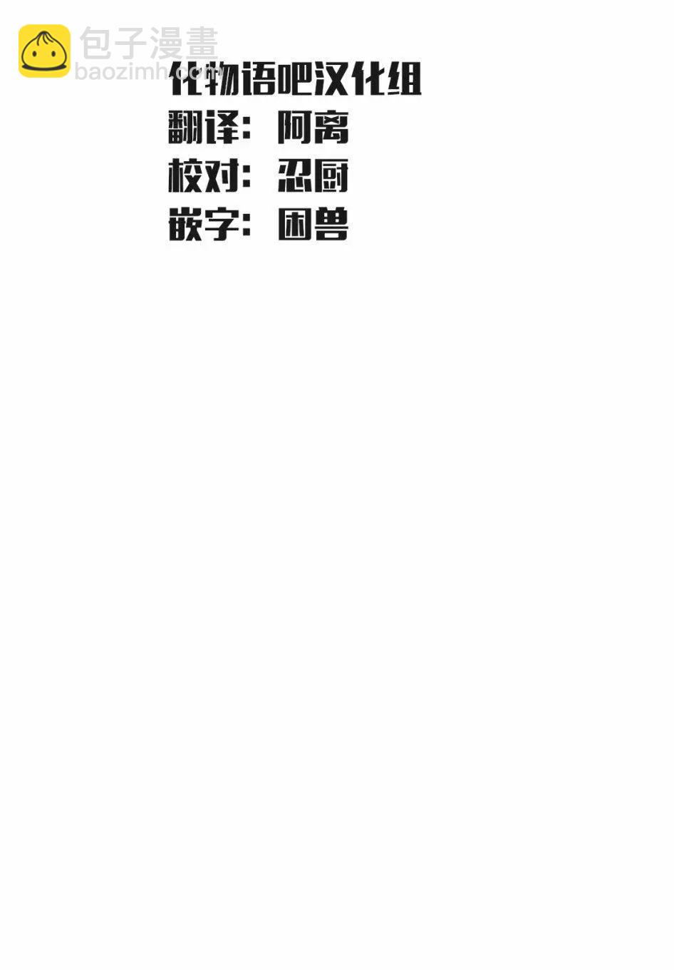 鑫神奇譚 - 第46話 - 1