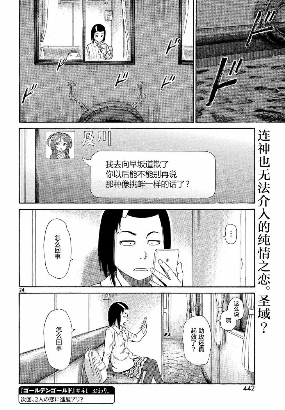 第41话23