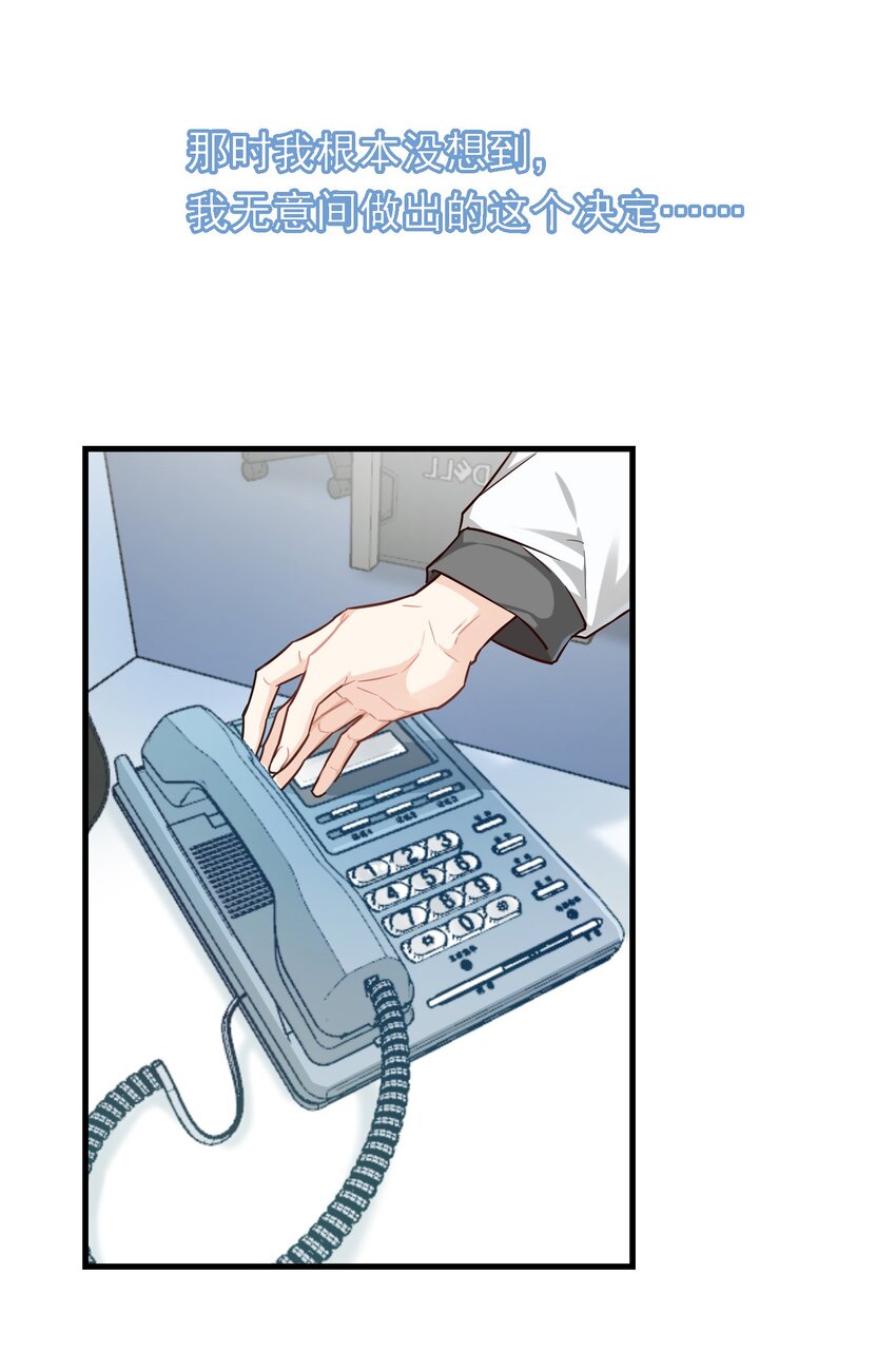 01 骗子公司？(1/2)-第1话