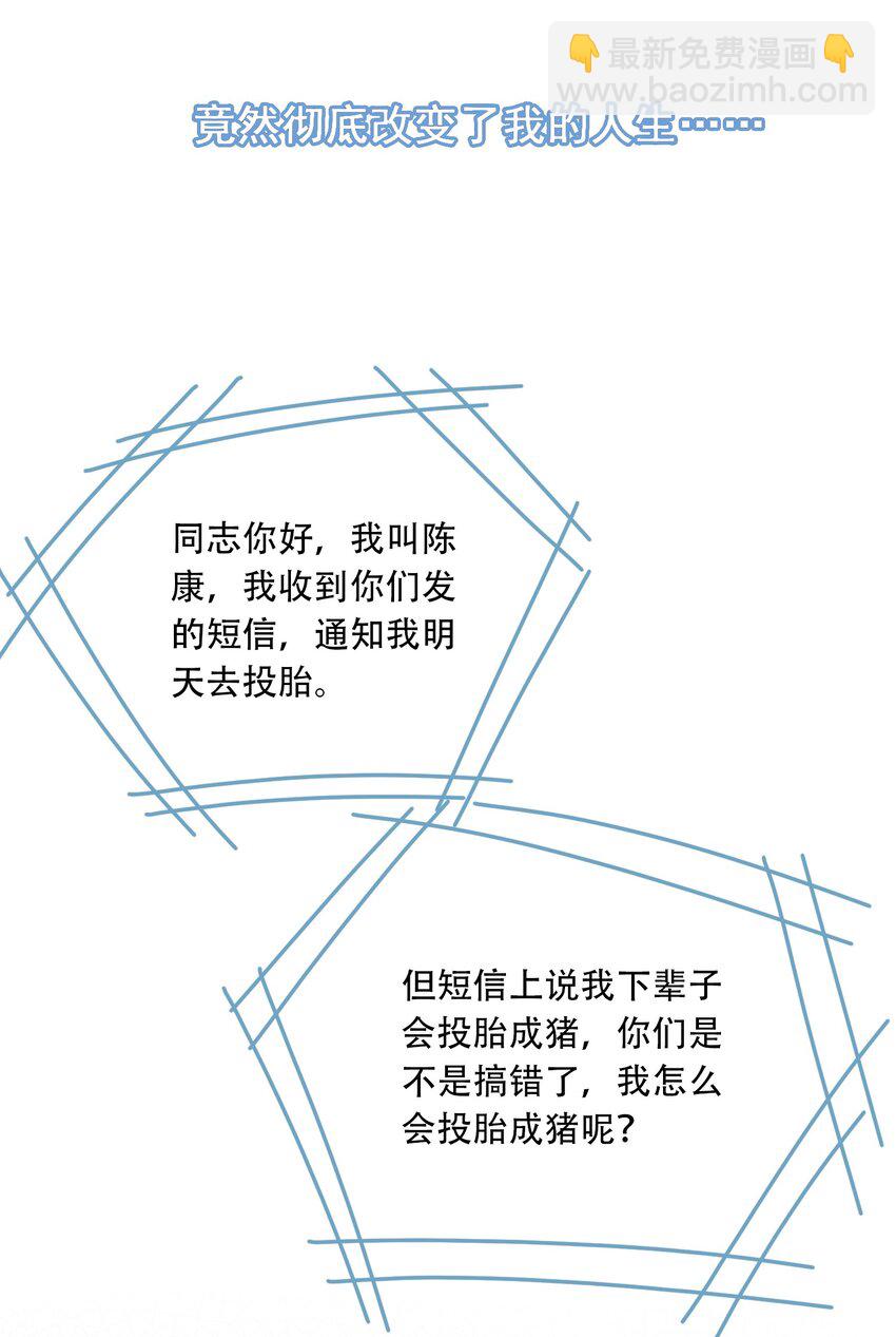 01 骗子公司？(1/2)-第1话